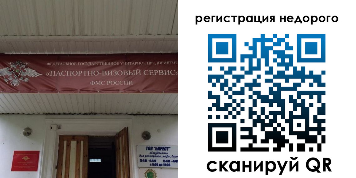 временная регистрация собственник в Менделеевске